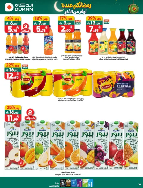 Ofertas de Dukan Arabia Saudita de 25 febrero a 3 marzo 2026 Ofertas de Ramadán - Página 16