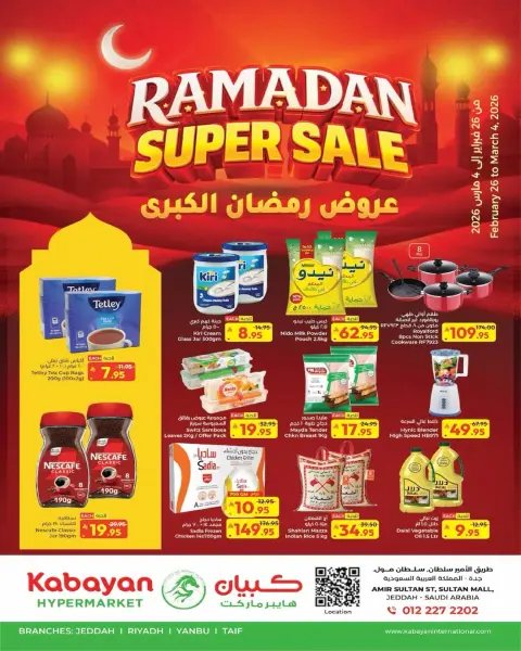 Ofertas de Hipermercado Kabayan Arabia Saudita de 26 febrero a 4 marzo 2026 Mega ofertas de Ramadán - Página 1