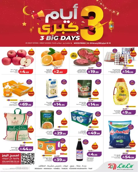 Lulu Saudi Arabia Offers from 26 to 28 February 2026 3Days Mega Deals - Page 1