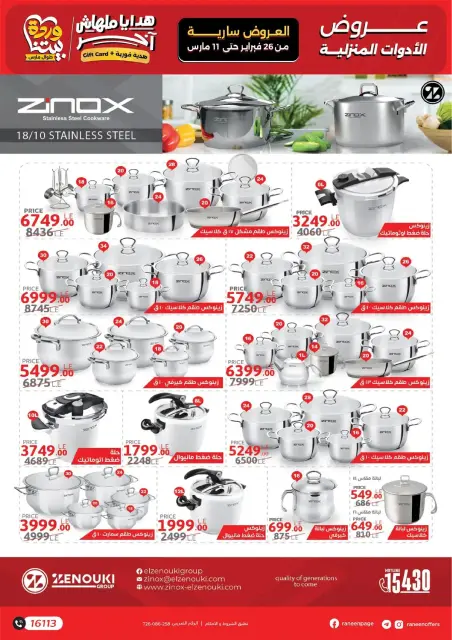 Ofertas de Raneen Egipto de 26 febrero a 11 marzo 2026 DIA DE LA MADRE Ofertas - Página 37