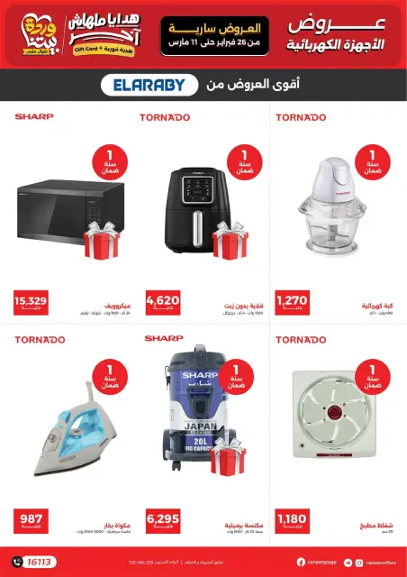 Ofertas de Raneen Egipto de 26 febrero a 11 marzo 2026 DIA DE LA MADRE Ofertas - Página 6