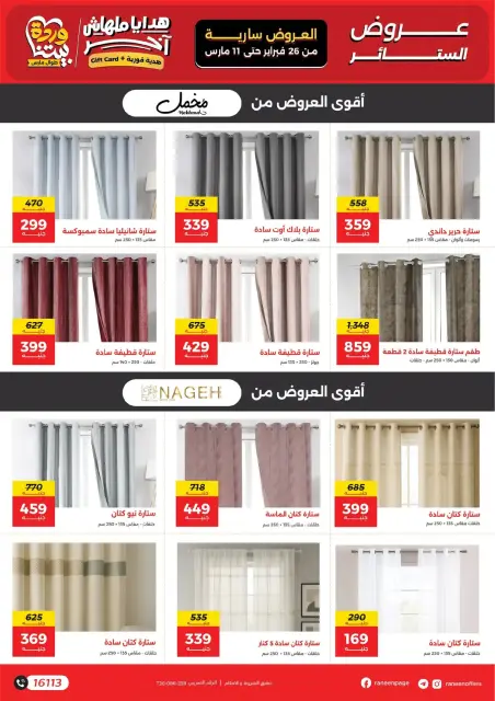 Ofertas de Raneen Egipto de 26 febrero a 11 marzo 2026 DIA DE LA MADRE Ofertas - Página 53