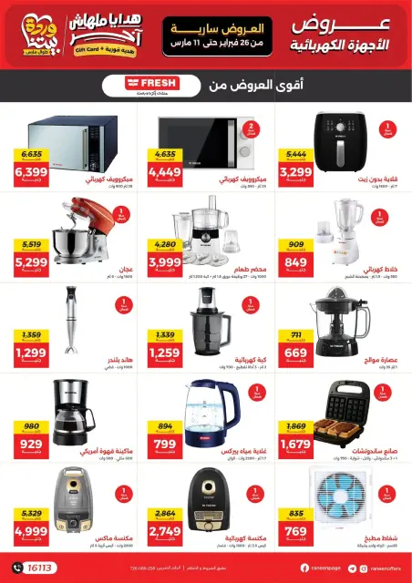 Ofertas de Raneen Egipto de 26 febrero a 11 marzo 2026 DIA DE LA MADRE Ofertas - Página 8