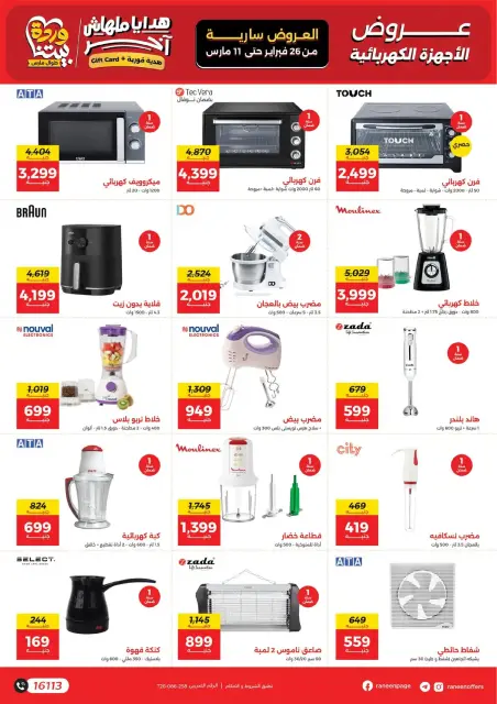 Ofertas de Raneen Egipto de 26 febrero a 11 marzo 2026 DIA DE LA MADRE Ofertas - Página 10
