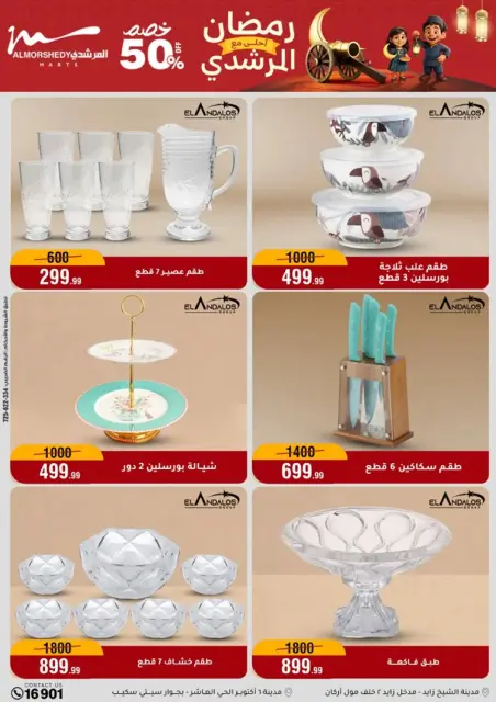 Ofertas de Al Morshedy Egipto de 25 febrero a 3 marzo 2026 Ofertas de Ramadán - Página 2