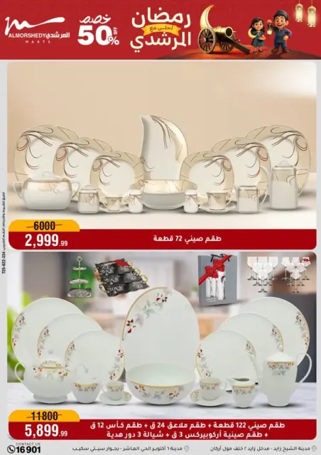 Ofertas de Al Morshedy Egipto de 25 febrero a 3 marzo 2026 Ofertas de Ramadán - Página 12