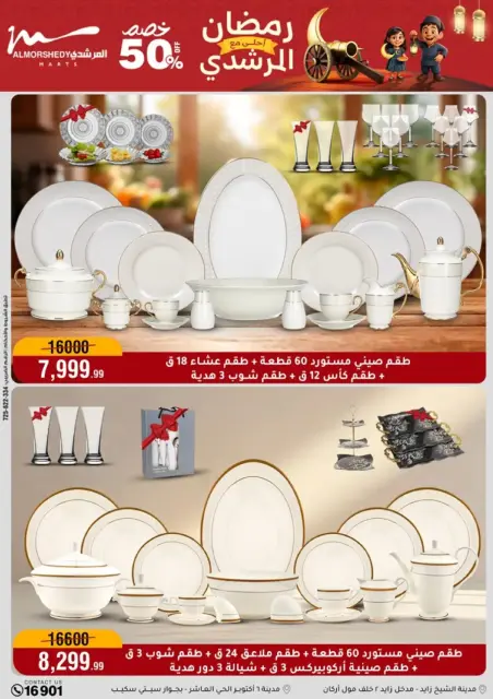 Ofertas de Al Morshedy Egipto de 25 febrero a 3 marzo 2026 Ofertas de Ramadán - Página 13