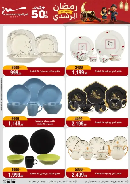 Ofertas de Al Morshedy Egipto de 25 febrero a 3 marzo 2026 Ofertas de Ramadán - Página 14