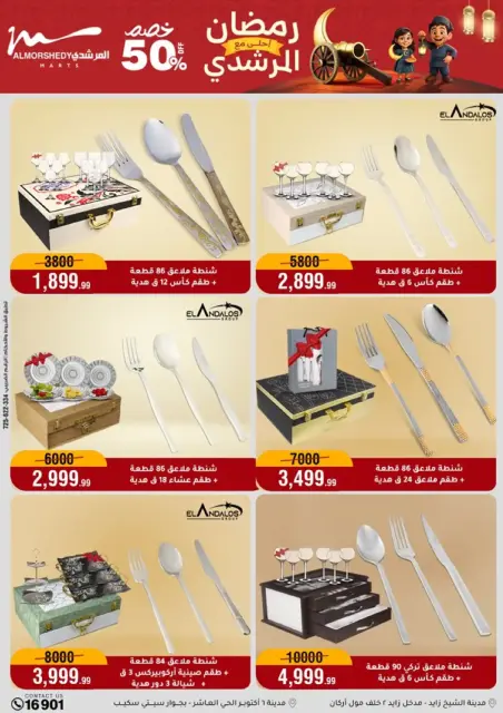 Ofertas de Al Morshedy Egipto de 25 febrero a 3 marzo 2026 Ofertas de Ramadán - Página 15
