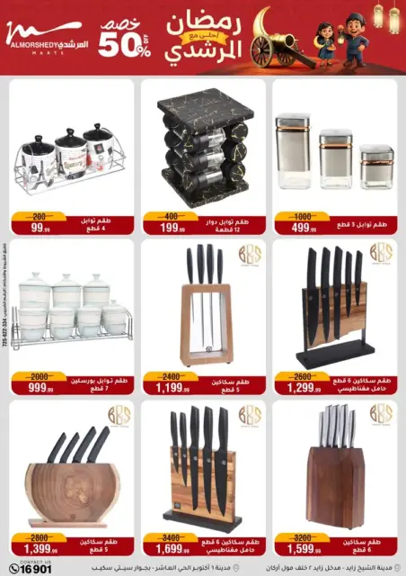 Ofertas de Al Morshedy Egipto de 25 febrero a 3 marzo 2026 Ofertas de Ramadán - Página 18