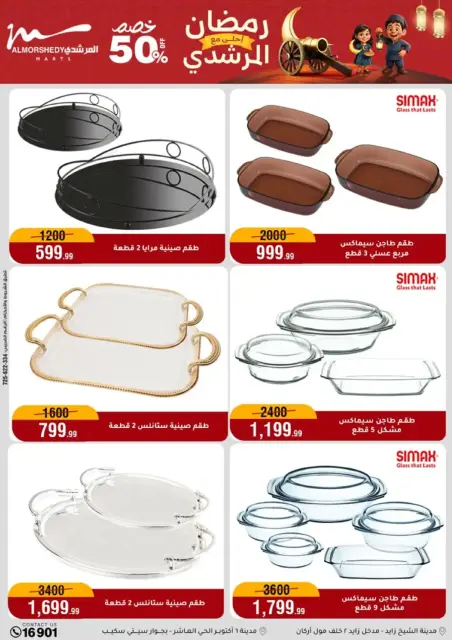 Ofertas de Al Morshedy Egipto de 25 febrero a 3 marzo 2026 Ofertas de Ramadán - Página 19
