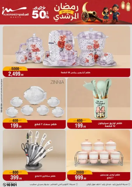 Ofertas de Al Morshedy Egipto de 25 febrero a 3 marzo 2026 Ofertas de Ramadán - Página 3