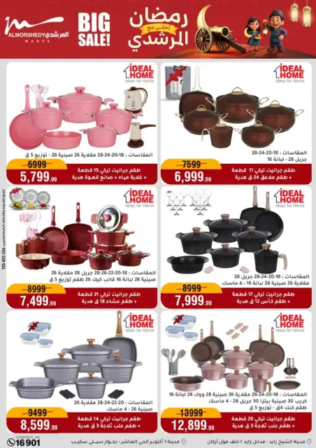Ofertas de Al Morshedy Egipto de 25 febrero a 3 marzo 2026 Ofertas de Ramadán - Página 22
