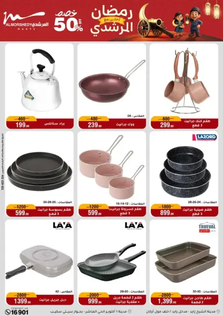 Ofertas de Al Morshedy Egipto de 25 febrero a 3 marzo 2026 Ofertas de Ramadán - Página 25