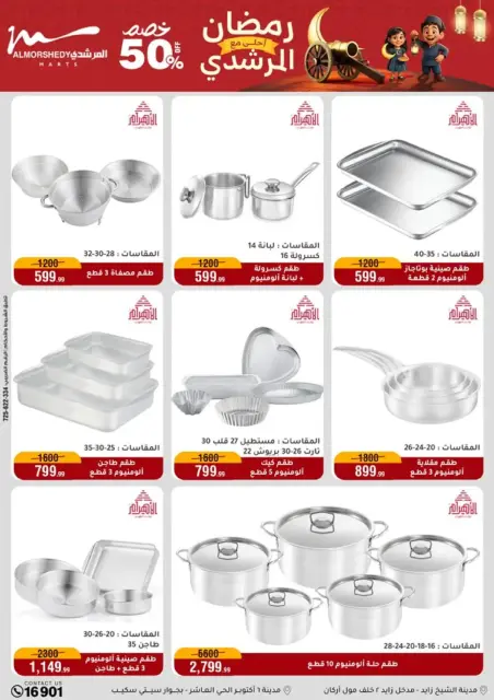 Ofertas de Al Morshedy Egipto de 25 febrero a 3 marzo 2026 Ofertas de Ramadán - Página 26