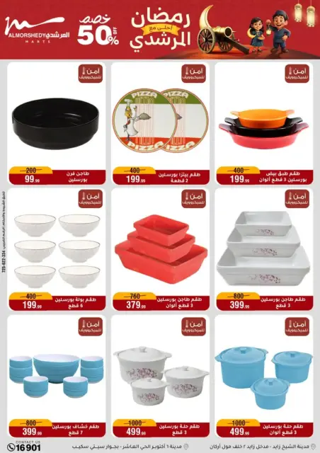 Ofertas de Al Morshedy Egipto de 25 febrero a 3 marzo 2026 Ofertas de Ramadán - Página 27