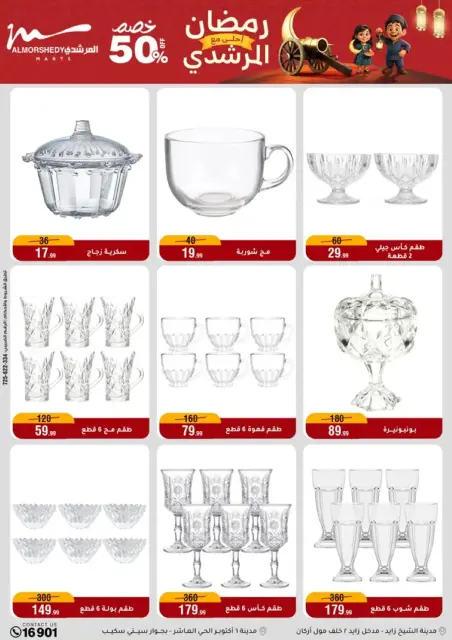 Ofertas de Al Morshedy Egipto de 25 febrero a 3 marzo 2026 Ofertas de Ramadán - Página 28
