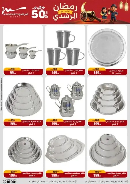 Ofertas de Al Morshedy Egipto de 25 febrero a 3 marzo 2026 Ofertas de Ramadán - Página 29