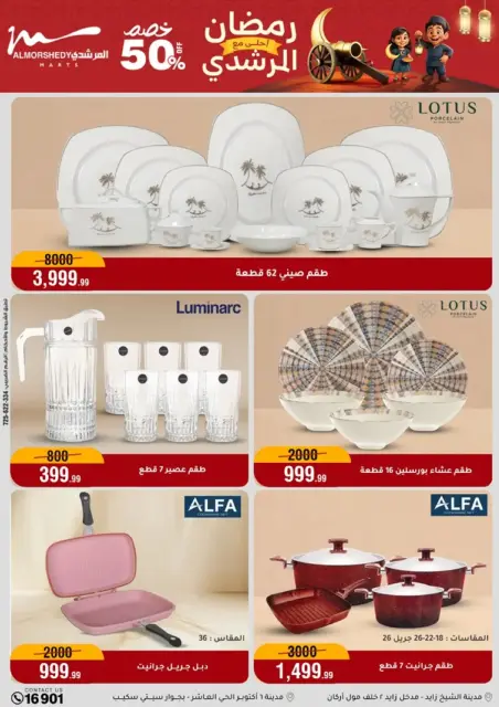 Ofertas de Al Morshedy Egipto de 25 febrero a 3 marzo 2026 Ofertas de Ramadán - Página 4