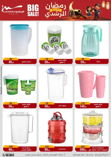 Ofertas de Al Morshedy Egipto de 25 febrero a 3 marzo 2026 Ofertas de Ramadán - Página 35