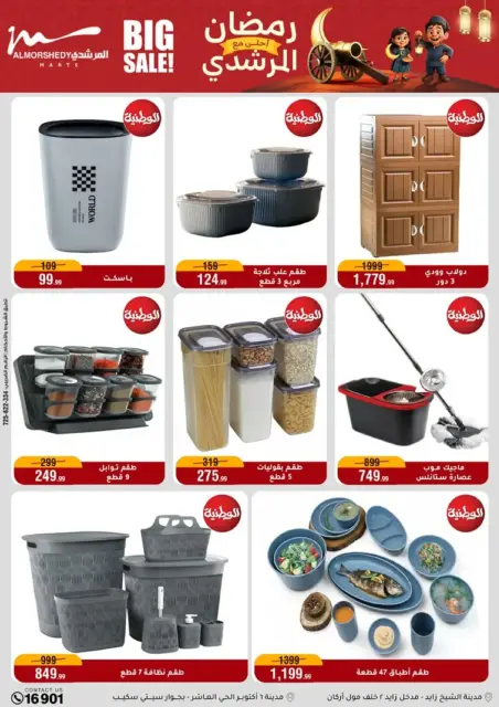 Ofertas de Al Morshedy Egipto de 25 febrero a 3 marzo 2026 Ofertas de Ramadán - Página 38