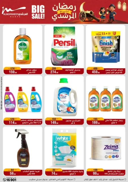 Ofertas de Al Morshedy Egipto de 25 febrero a 3 marzo 2026 Ofertas de Ramadán - Página 40