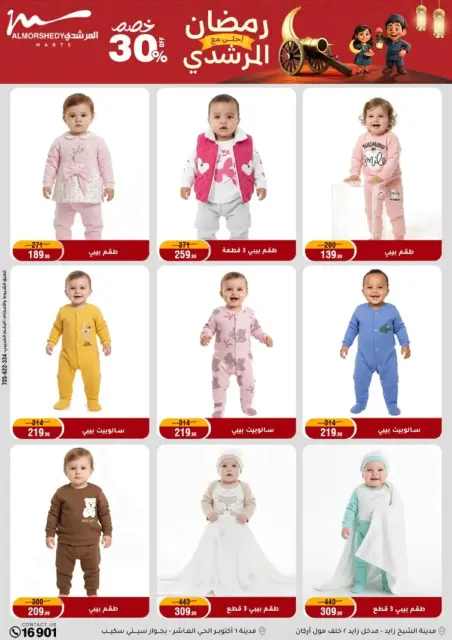 Ofertas de Al Morshedy Egipto de 25 febrero a 3 marzo 2026 Ofertas de Ramadán - Página 52