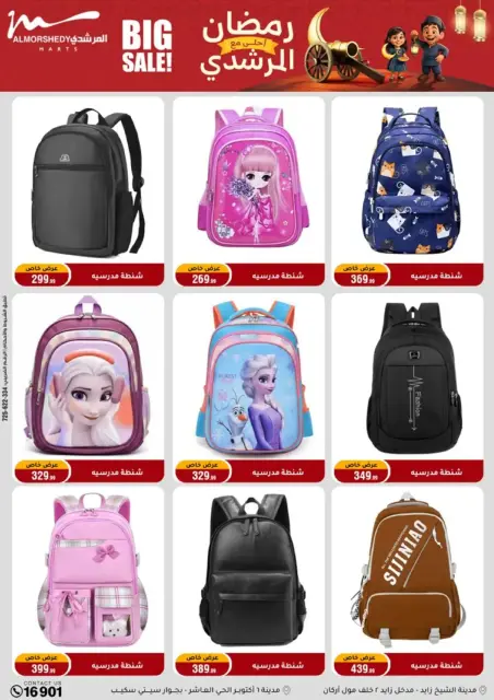 Ofertas de Al Morshedy Egipto de 25 febrero a 3 marzo 2026 Ofertas de Ramadán - Página 55