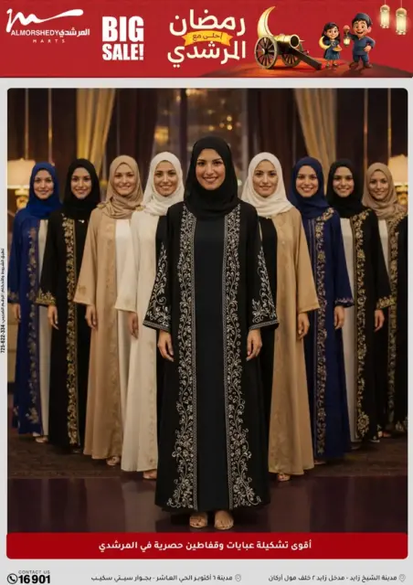 Ofertas de Al Morshedy Egipto de 25 febrero a 3 marzo 2026 Ofertas de Ramadán - Página 56