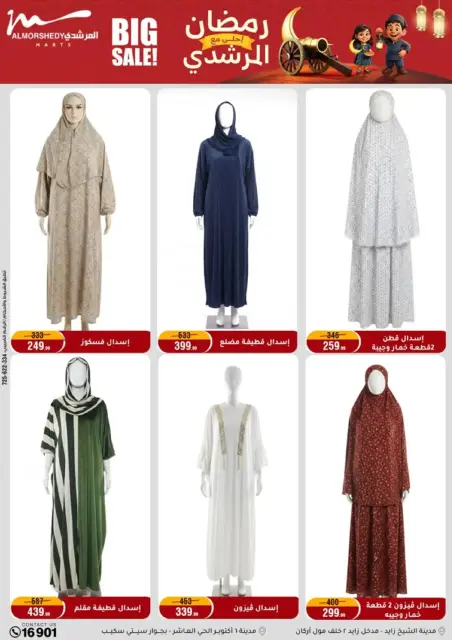 Ofertas de Al Morshedy Egipto de 25 febrero a 3 marzo 2026 Ofertas de Ramadán - Página 58