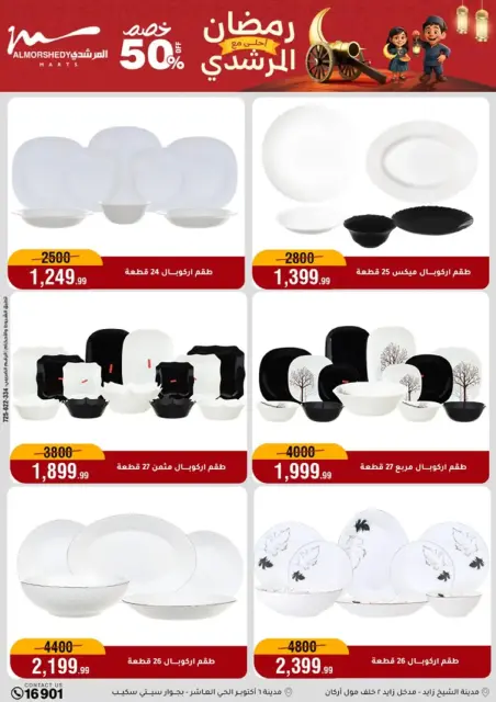 Ofertas de Al Morshedy Egipto de 25 febrero a 3 marzo 2026 Ofertas de Ramadán - Página 7
