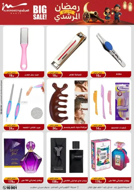 Ofertas de Al Morshedy Egipto de 25 febrero a 3 marzo 2026 Ofertas de Ramadán - Página 67