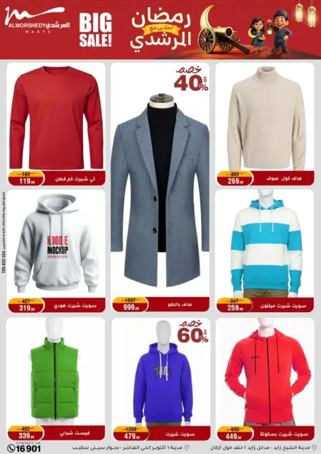 Ofertas de Al Morshedy Egipto de 25 febrero a 3 marzo 2026 Ofertas de Ramadán - Página 68