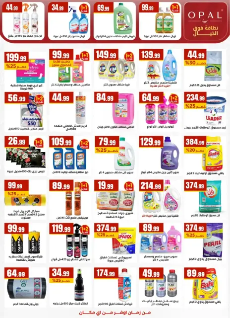 El Mahlawy Stores Egypt Offers from 25 February to 4 March 2026 Ramadan Kareem Offers - Page 24