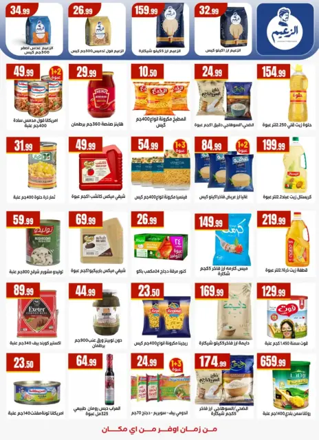 Martville Egypt Offers from 25 February to 4 March 2026 Ramadan Kareem Offers - Page 22