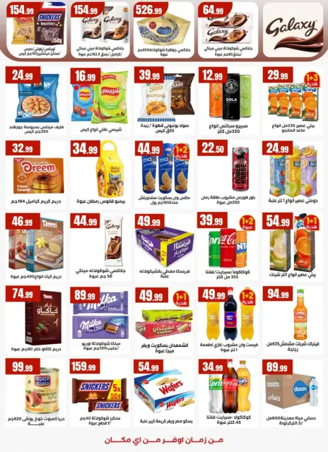 Martville Egypt Offers from 25 February to 4 March 2026 Ramadan Kareem Offers - Page 21