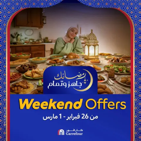 Carrefour Egypt Offers from 26 February to 1 March 2026 Clothing and Furnishings Offers - Page 1