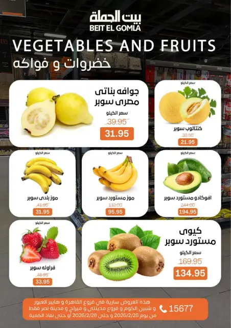 Ofertas de Casa Gomla Egipto de 26 a 28 febrero 2026 Oferta de fin de semana - Página 9