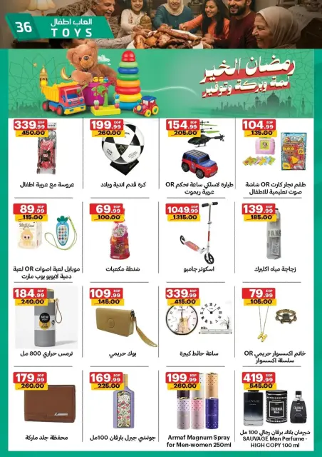 Al Habeeb Market  Qena and Hurghada  Offers from 25 February to 3 March Ramadan Kareem Offers - Page 37