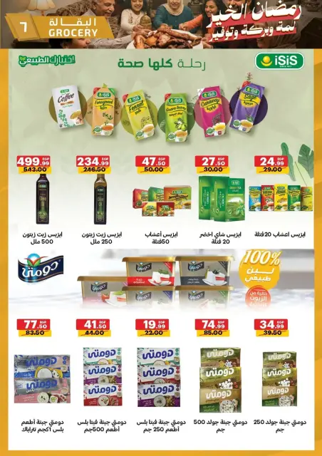 Al Habeeb Market  Qena and Hurghada  Offers from 25 February to 3 March Ramadan Kareem Offers - Page 7