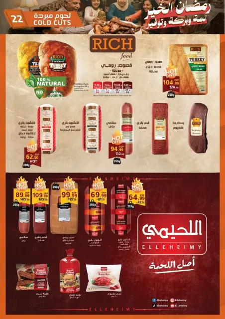 Al Habeeb Market  Qena and Hurghada  Offers from 25 February to 3 March Ramadan Kareem Offers - Page 22