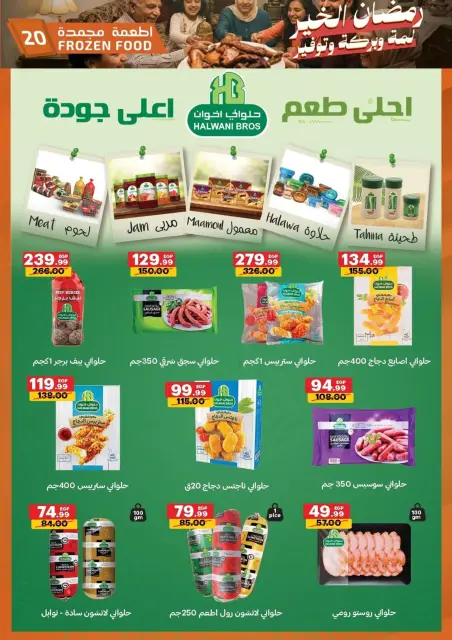Al Habeeb Market  Qena and Hurghada  Offers from 25 February to 3 March Ramadan Kareem Offers - Page 20