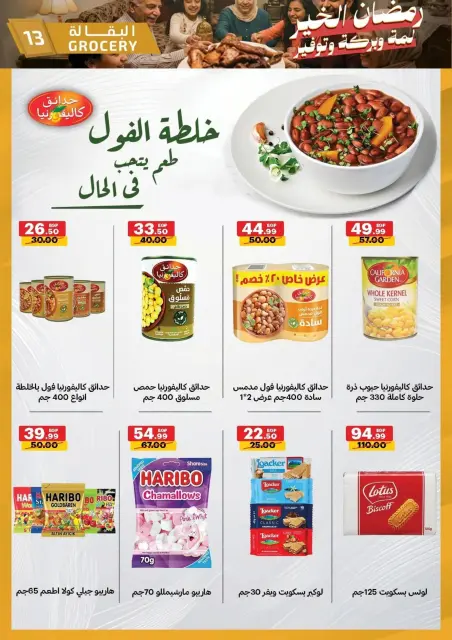 Al Habeeb Market  Qena and Hurghada  Offers from 25 February to 3 March Ramadan Kareem Offers - Page 13
