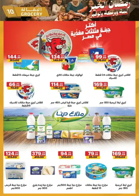 Al Habeeb Market  Qena and Hurghada  Offers from 25 February to 3 March Ramadan Kareem Offers - Page 10