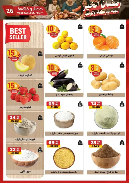 Al Habeeb Market  Qena and Hurghada  Offers from 25 February to 3 March Ramadan Kareem Offers - Page 28