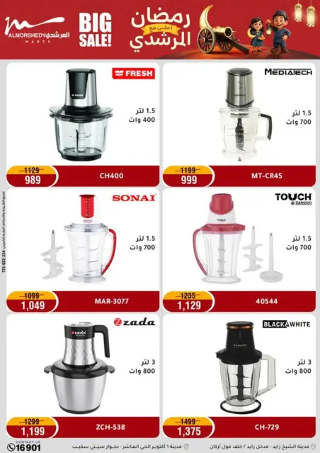 Ofertas de Al Morshedy Egipto de 26 febrero a 1 marzo 2026 Ofertas de electrodomésticos - Página 29