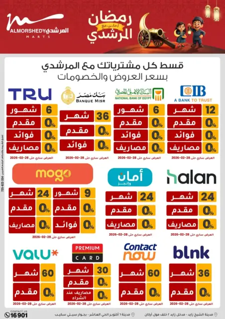 Ofertas de Al Morshedy Egipto de 26 febrero a 1 marzo 2026 Ofertas de electrodomésticos - Página 70