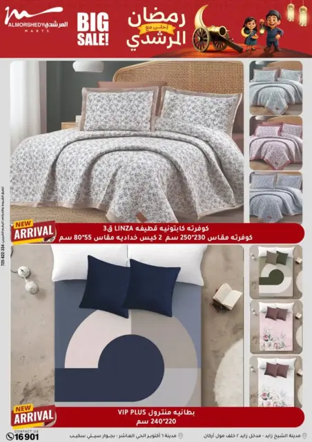 Ofertas de Al Morshedy Egipto de 26 febrero a 1 marzo 2026 Ofertas de electrodomésticos - Página 69