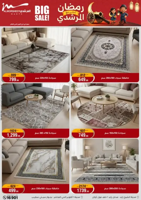 Ofertas de Al Morshedy Egipto de 26 febrero a 1 marzo 2026 Ofertas de electrodomésticos - Página 68