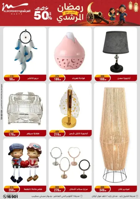 Ofertas de Al Morshedy Egipto de 26 febrero a 1 marzo 2026 Ofertas de electrodomésticos - Página 40